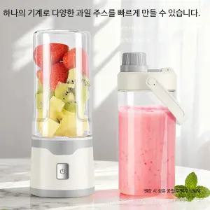 무선 충전식 소형 착즙기 미니 믹서기 휴대용 텀블러 블렌더 전자동 주스메이커 실용형