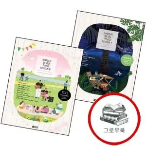 하루한곡 통기타 악보집 Season1 + Season2 전2권) 세트 추천도서