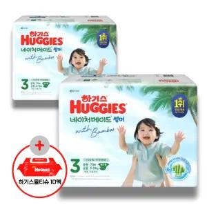 (사은 물티슈) 하기스 2026 네이처메이드 썸머 밴드 3단계 (공용) 70매 2팩