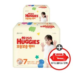 (사은 물티슈) 하기스 NEW 보송보송 팬티 7단계 공용 34매 2팩 (레드물티슈 10팩)
