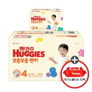 (사은 물티슈) 하기스 NEW 보송보송 팬티 4단계 공용 56매 2팩 (레드물티슈 10팩)