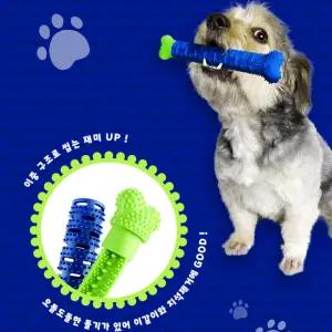 강아지 치석 제거 장난감 스트레스 해소 잇몸 마사지 양치 효과 puppy molar stick