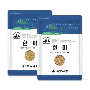 독도사랑 국산 현미 10kg (5kg 2봉) 현미쌀