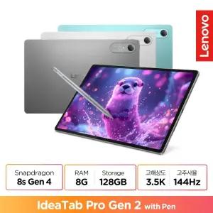 [Lenovo Certified] 레노버 Idea Tab Pro Gen 2 (8G/128GB)