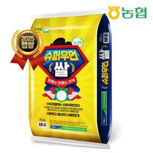 안성마춤농협 슈퍼우먼쌀 참드림10kg
