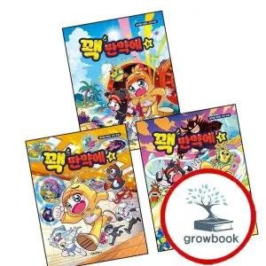 꽥 만약에 4 + 5 + 6 (전3권) 세트