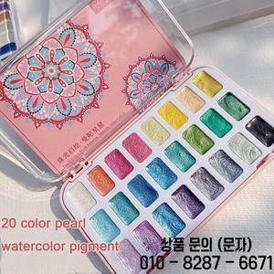 24색 진주빛 고체 수채화 물감 세트 휴대용 반짝이 색소 네일 클레이 핸드 페인팅 용품