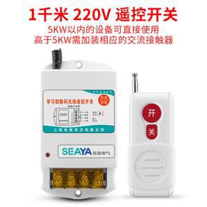 워터펌프 장거리 무선 전원 리모컨 조종 원격 스위치