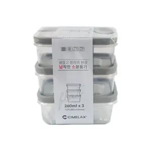 씨밀렉스 납작한 소분용기 소 260ml 그레이 3P 보관용기 소분용기 정리용기