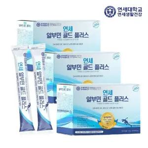 아트박스/연세생활건강 연세 알부민 골드 플러스 마시는 알부민 3박스 90포