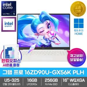 2026 그램 프로16 16ZD90U-GX56K PLH AI노트북 신모델 울트라5 325 팬서레이크 16GB SSD256GB 윈도우11 최신형
