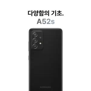 삼성전자 갤럭시 A52S 신품급 소량입고 한정재고