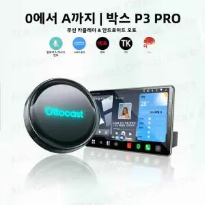 오토캐스트 P3 AI 박스 안드로이드 TV HDMI 출력 무선 카플레이 차량용 액세서리 도요타 폭스바겐 혼다