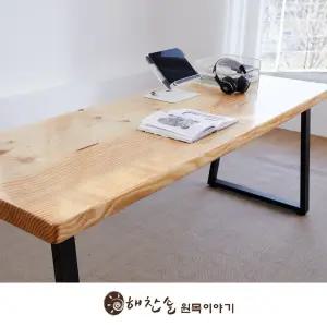 해찬솔 소나무 통원목 책상테이블 1800_w700 UV코팅_베이지/우드슬랩테이블/국