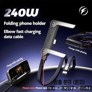 240W 고속 충전 접이식 휴대폰 거치대 데이터 케이블 다각도 조절 논스톱 홀더 PD USB