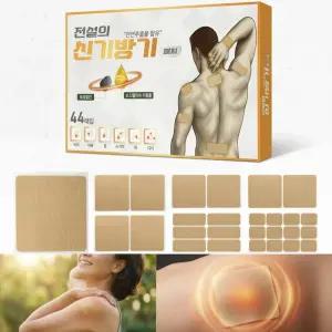 국산 온열 파스 원적외선 패치 44매입 신기방기 관절 어깨 무릎 목 허리 손목 발목 등에 붙히는 패치