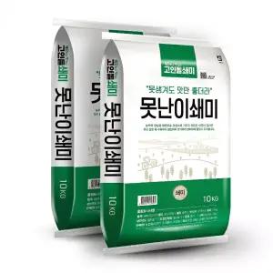 못난이쇄미 선별 가공 곡물 원료 선별쇄미 20kg (10kg 2개)