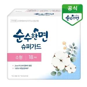 깨끗한나라 순수한면 슈퍼가드 소형 18개입