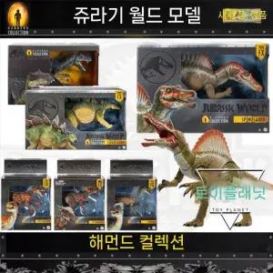 쥬라기월드 해먼드 컬렉션 스피노사우루스 대형 공룡 피규어 JCH09