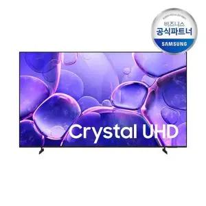 [삼성]전자 [무료설치배송] KU75MH75AFXKR 4K UHD LED 189cm 스마트 스탠드 TV