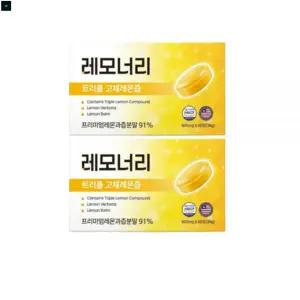 레모너리 고체레몬즙 비타민c 레몬너리 효능 후기 내돈내산