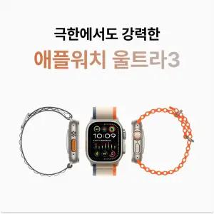 Apple 워치 울트라3 셀룰러 49mm 블랙 티타늄 케이스 블랙 오션루프/ 전시재고 소량입고