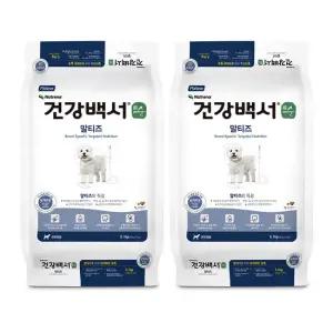 건강백서 순 말티즈 5.1kg 2개(10.2kg) 강아지 애견 대용량사료