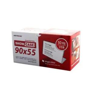 단면50개 SHOW CASE(단면50개 90x55mm A090055B)