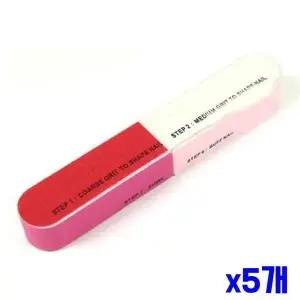x5개 버퍼 손톱관리 블랙 7웨이 네일샌딩블록