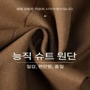 밴널스샵 여친 오피스룩 캐주얼 가을 정장 자켓 코트 빅사이즈 HO3