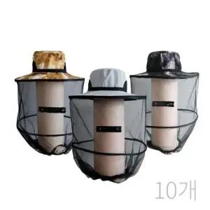 양봉보호망 KP 스타일리쉬 양봉모자(10개) 벌망 벌초 낚시모자