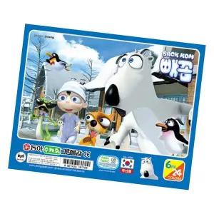 수채화물감 24색 남 1P 미술 그림 디자인 학용품 화구