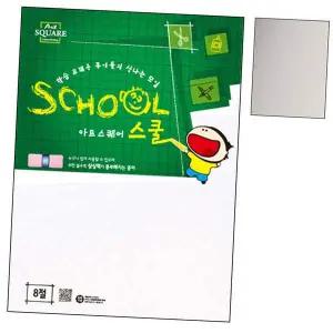 B05.도화지 8절 180g 6매 1P 미술 그림 디자인 화구 화방스케치북