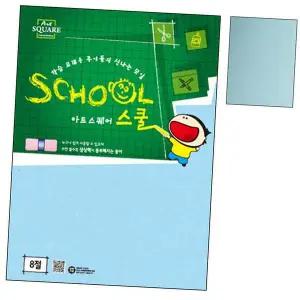 B11.연하늘 색도화지 8절 80g 10매 1권 미술 디자인 화방스케치북