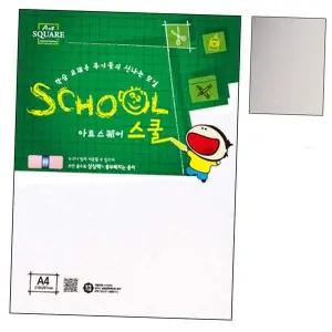 A06.도화지 A4 220g 8매 1P 미술 그림 디자인 학용품 화방스케치북