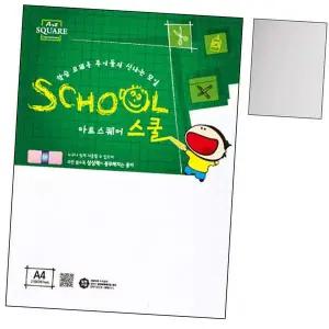 A13.아트지 A4 300g 5매 1P 미술 그림 디자인 학용품 화방스케치북