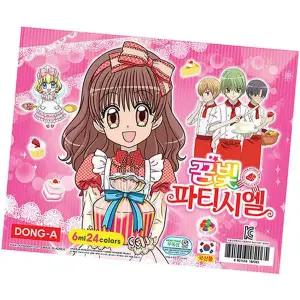 동아 수채화물감 24색 여 1SET 미술 그림 디자인 펜시 그림용품