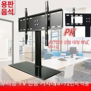 스테인리스 모니터 거치대 높이조절 사무용