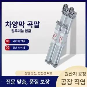 지지대 야외 캐노피 어닝 투명 차양막 부품