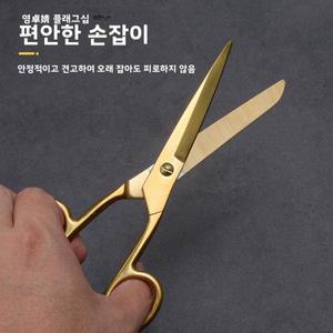 금도금 스테인리스 스틸 사무용 가위 티타늄 코팅 개업 축하 가정용 결혼식