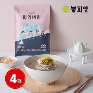 [벽제갈비] 봉피양 평양냉면 한돈본목심구이 한우양념불고기 세트