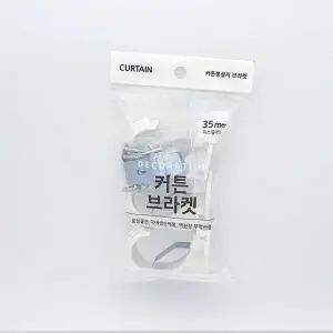 높이조절커튼브라켓 커튼봉걸이 원룸 35mm흰색 높이조절 생활용품