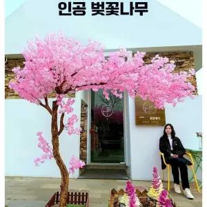 인조 벚꽃나무 조화나무 가짜 나무 인테리어 장식 실내 실외 쇼핑몰 카페