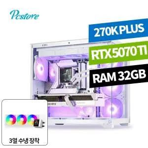 피씨스토어 인텔 게이밍PC 울트라7 270K Plus RTX5070 TI (32GB, M.2 500GB)