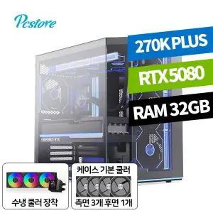 피씨스토어 블랙 인텔 울트라7 270K Plus RTX5080 (32GB, M.2 1TB)