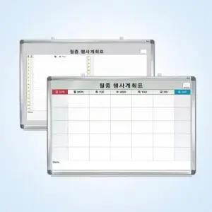 보드 월중행사표 소형 600 x 400 월간계획표 달력 보드판