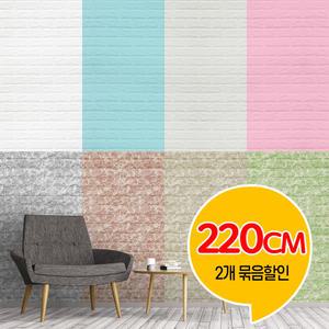폼블럭 220cm / 접착식 붙이는 단열 벽지 시트지 방한 보온 단열재 벽돌 도배지