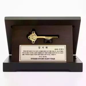 황금열쇠상패 3.75g
