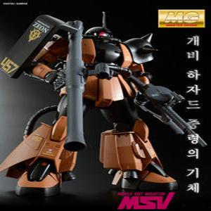 MG 개비 해저드 전용 자쿠 II MS-06R-2 클럽G 한정판