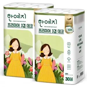 [한예지]프리미어 3겹 데코 천연펄프 화장지 30m 30롤 2팩